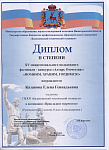 Алтарь Отечества 2021